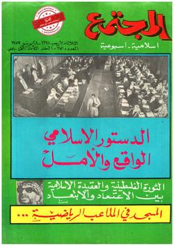 حمل وادع وليث هصور